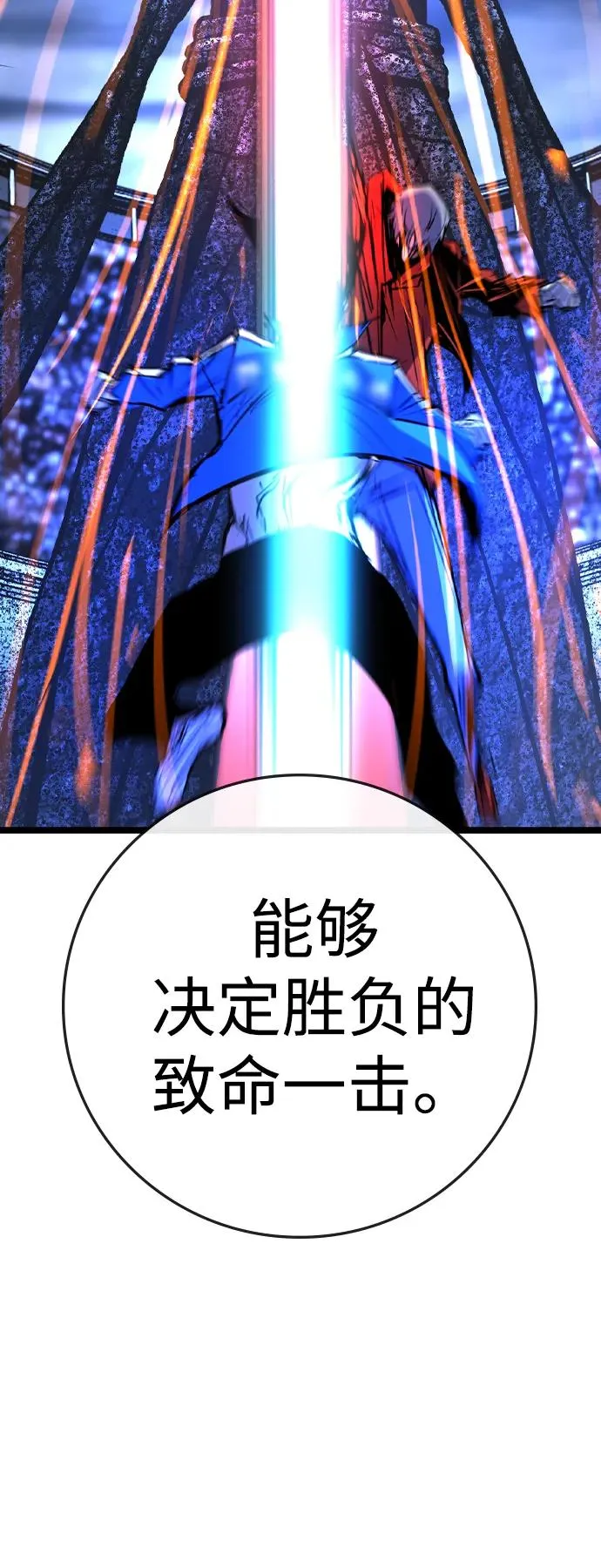 第2季 第68话 第94页