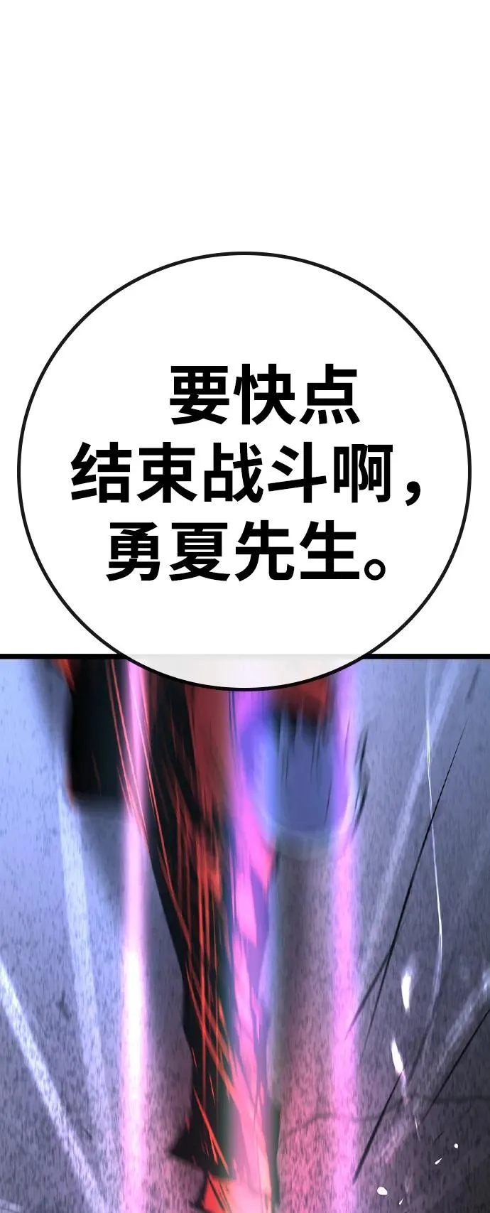第2季 第68话 第96页