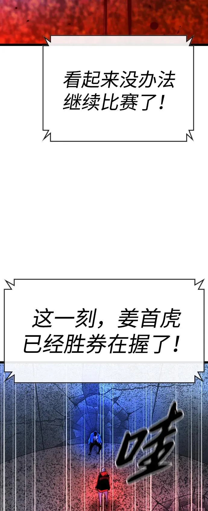 第2季 第68话 第128页