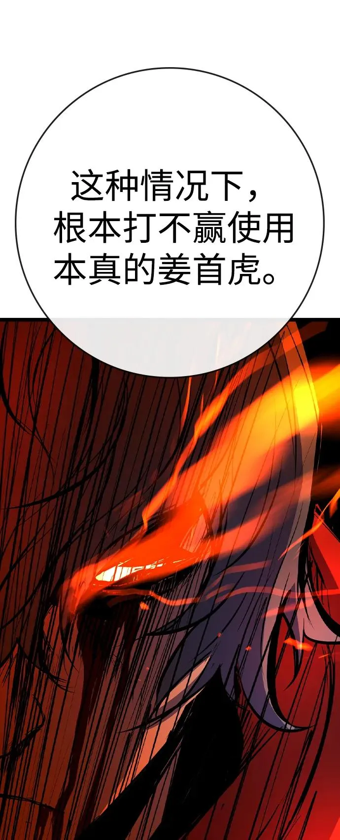 第2季 第68话 第132页