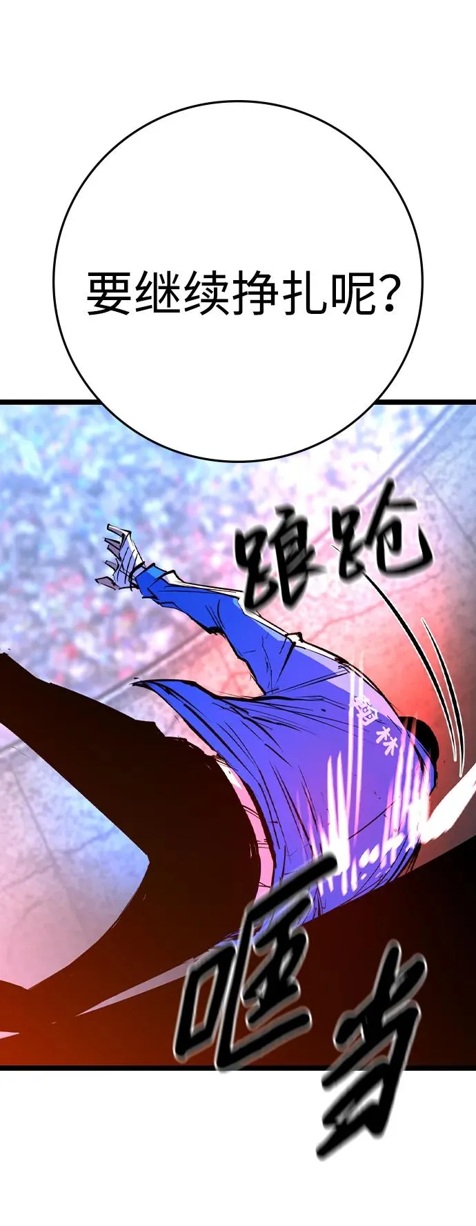 第2季 第68话 第138页