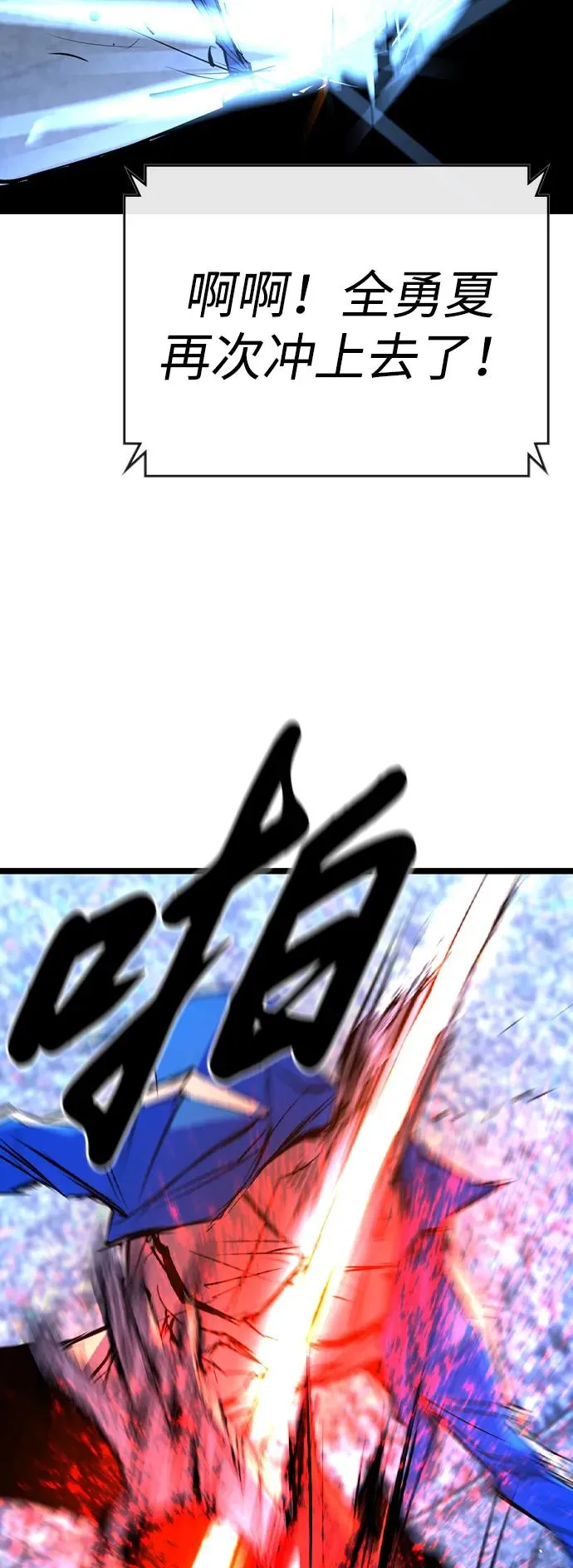 第2季 第68话 第144页