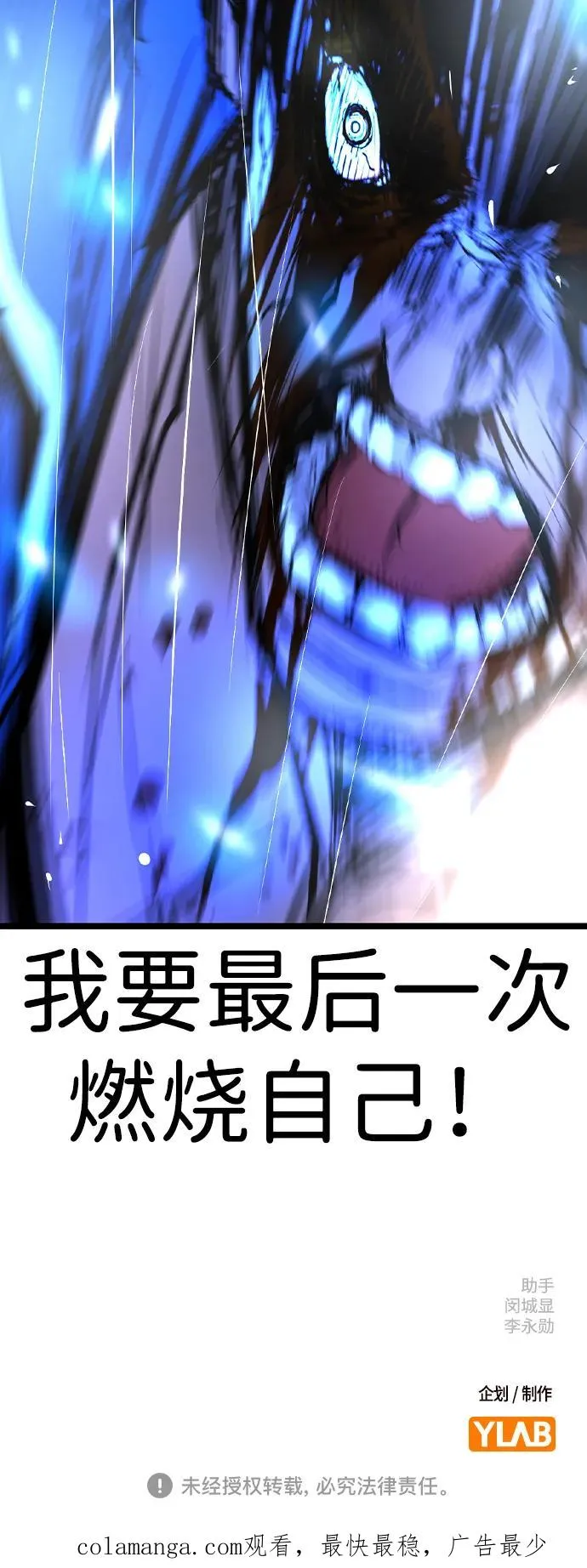 第2季 第68话 第158页