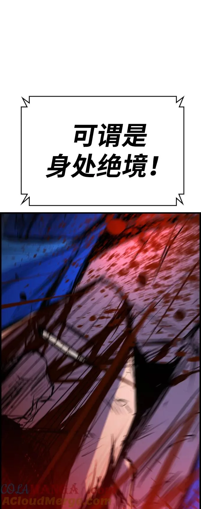 第2季 第69话 第5页