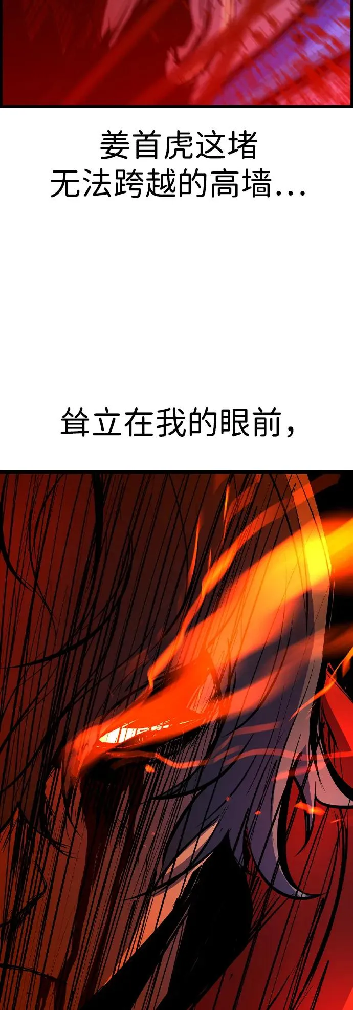 第2季 第69话 第6页