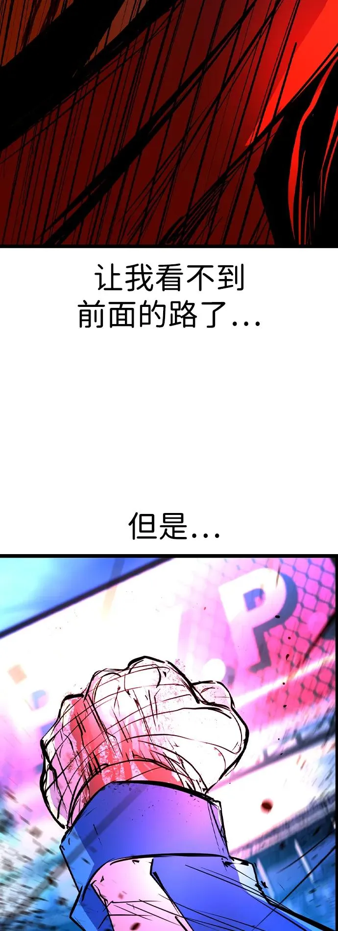 第2季 第69话 第7页