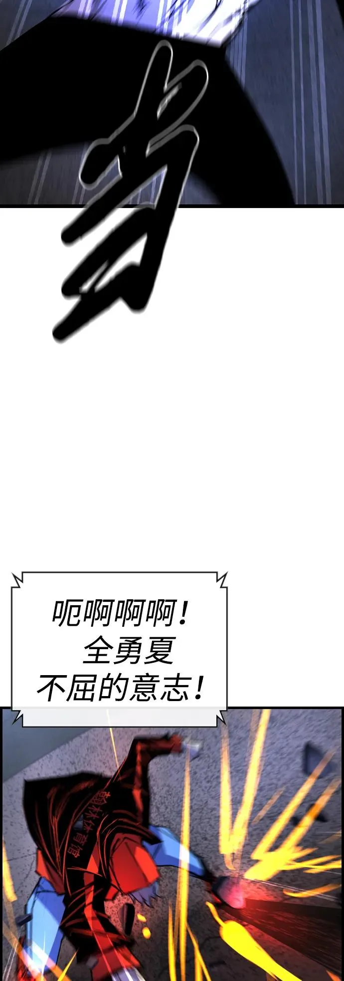 第2季 第69话 第16页