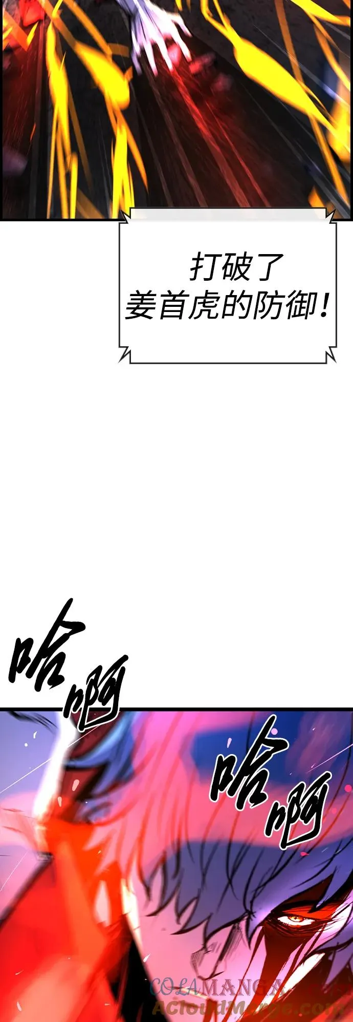 第2季 第69话 第17页