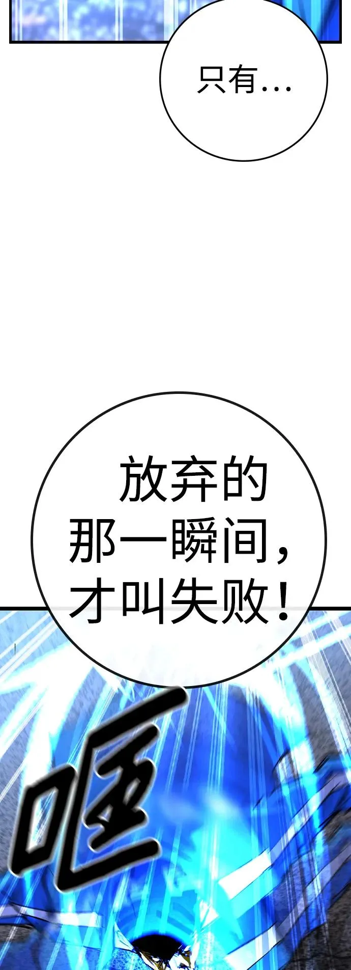 第2季 第69话 第20页