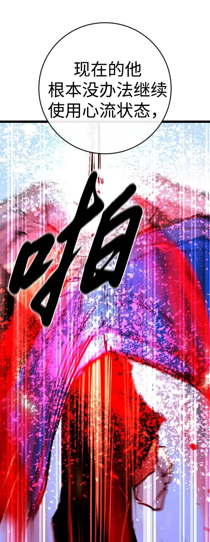 第2季 第69话 第28页
