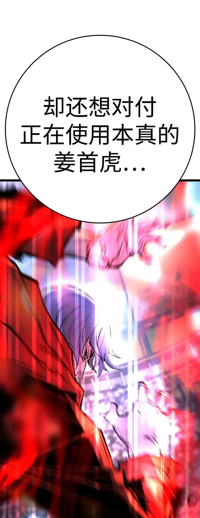 第2季 第69话 第30页