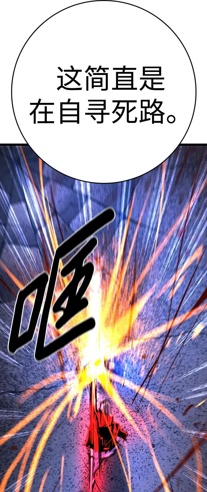 第2季 第69话 第32页
