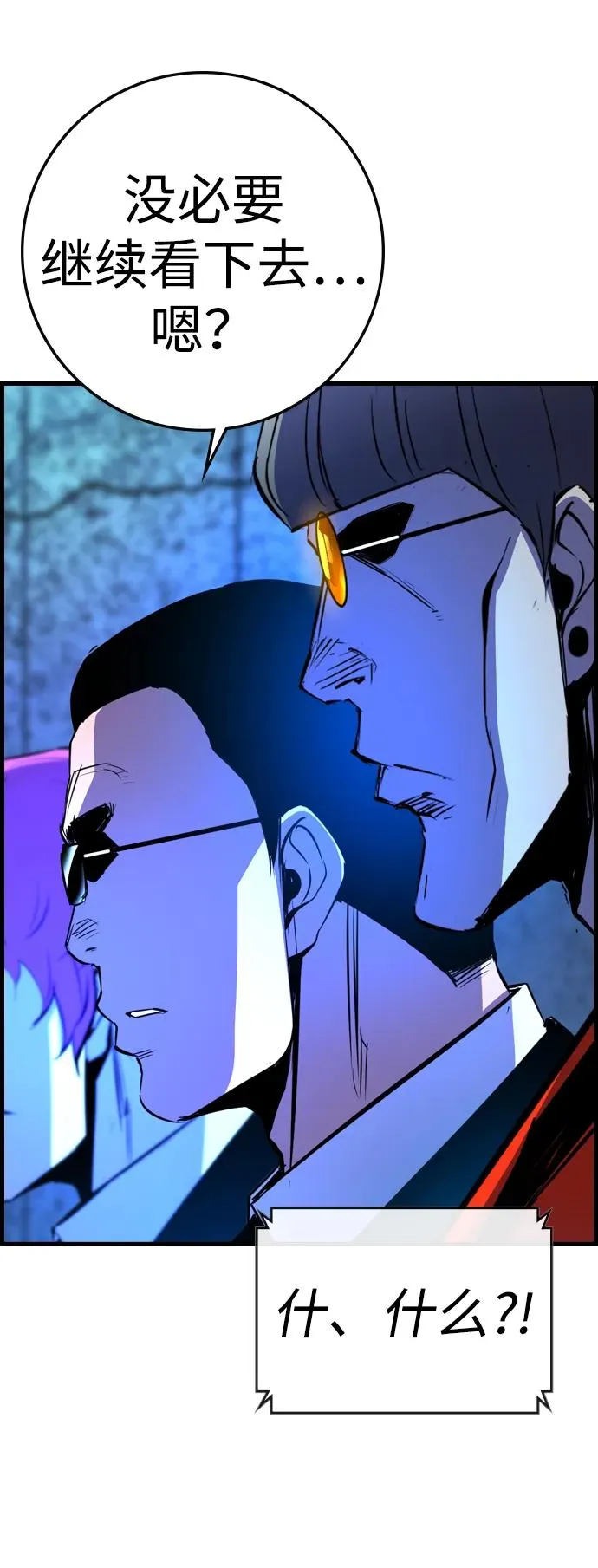 第2季 第69话 第34页