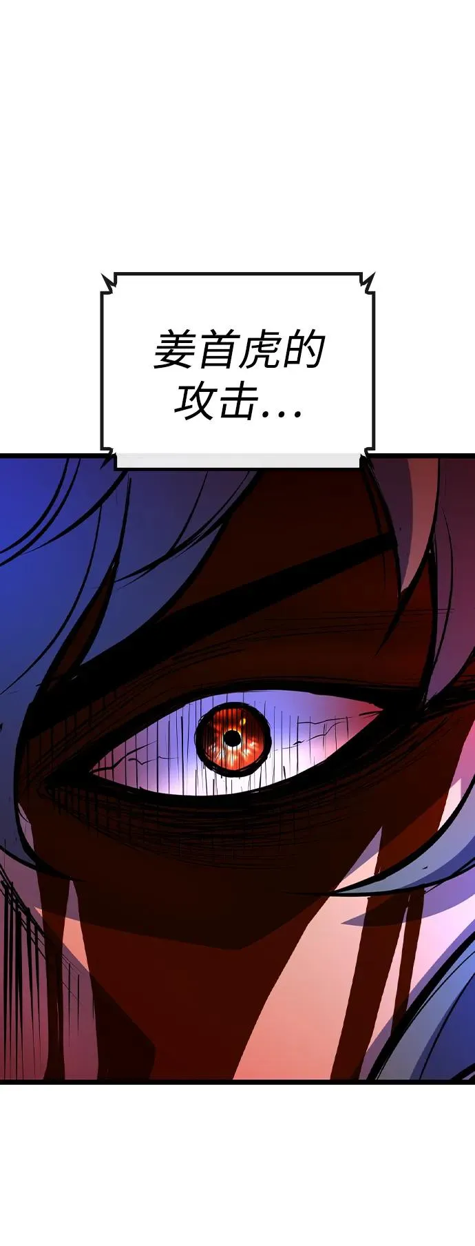 第2季 第69话 第36页