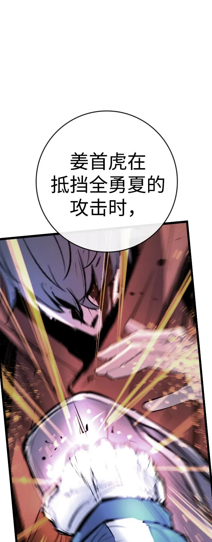 第2季 第69话 第42页