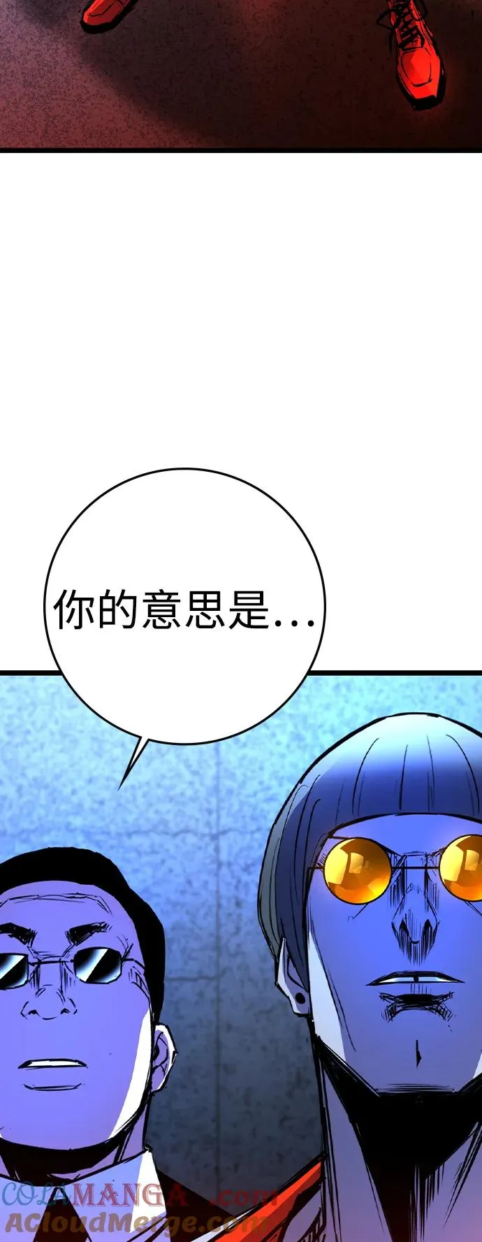 第2季 第69话 第45页