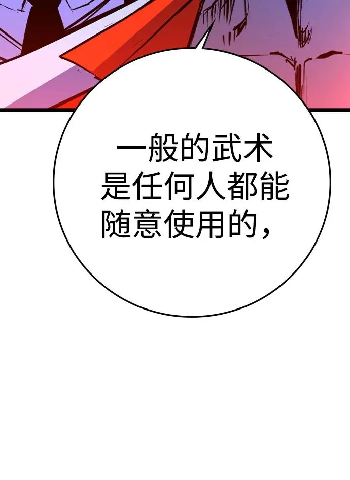 第2季 第69话 第46页