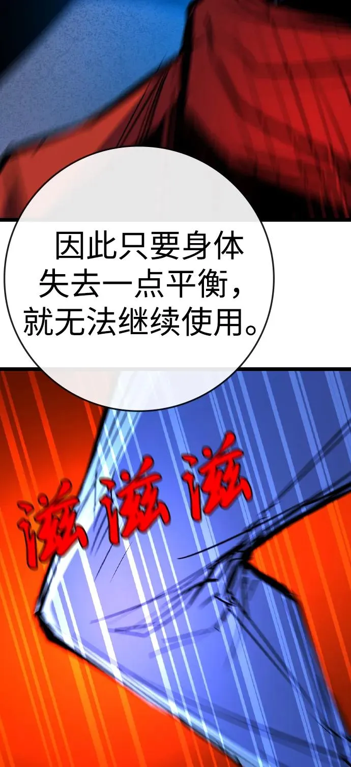 第2季 第69话 第48页