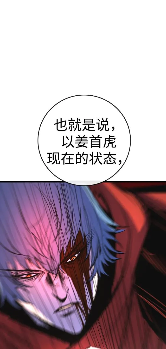 第2季 第69话 第50页