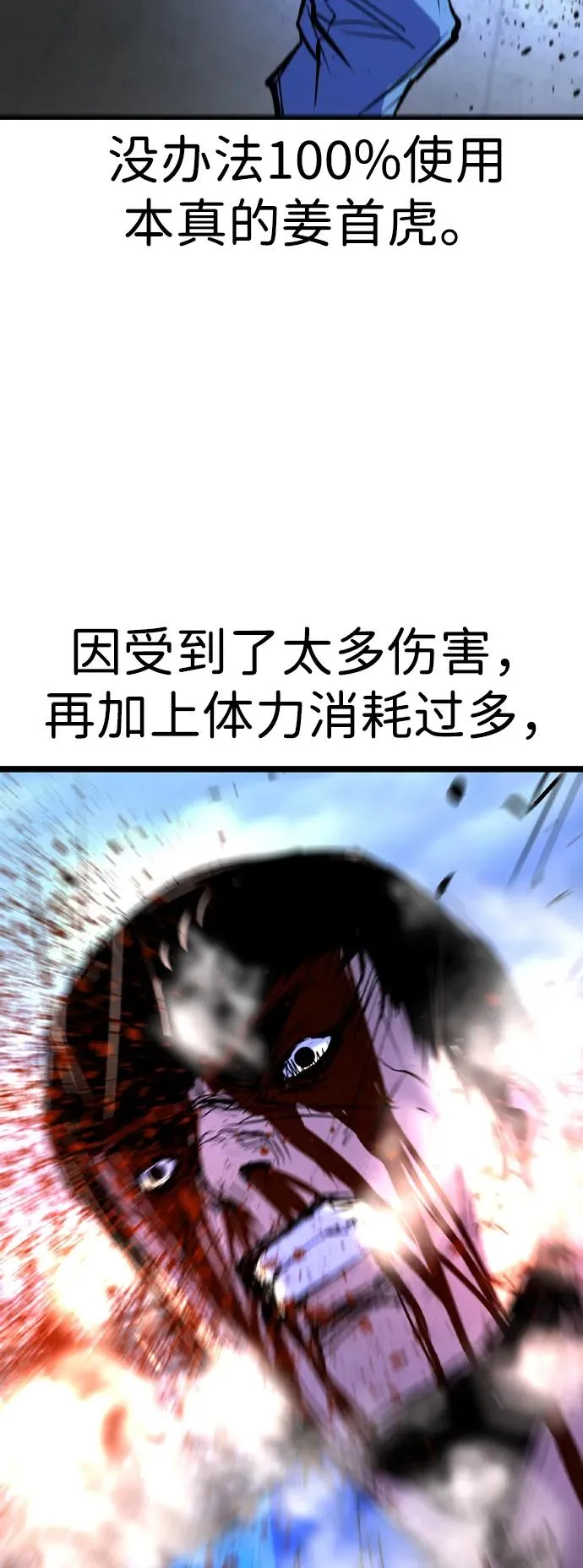 第2季 第69话 第56页