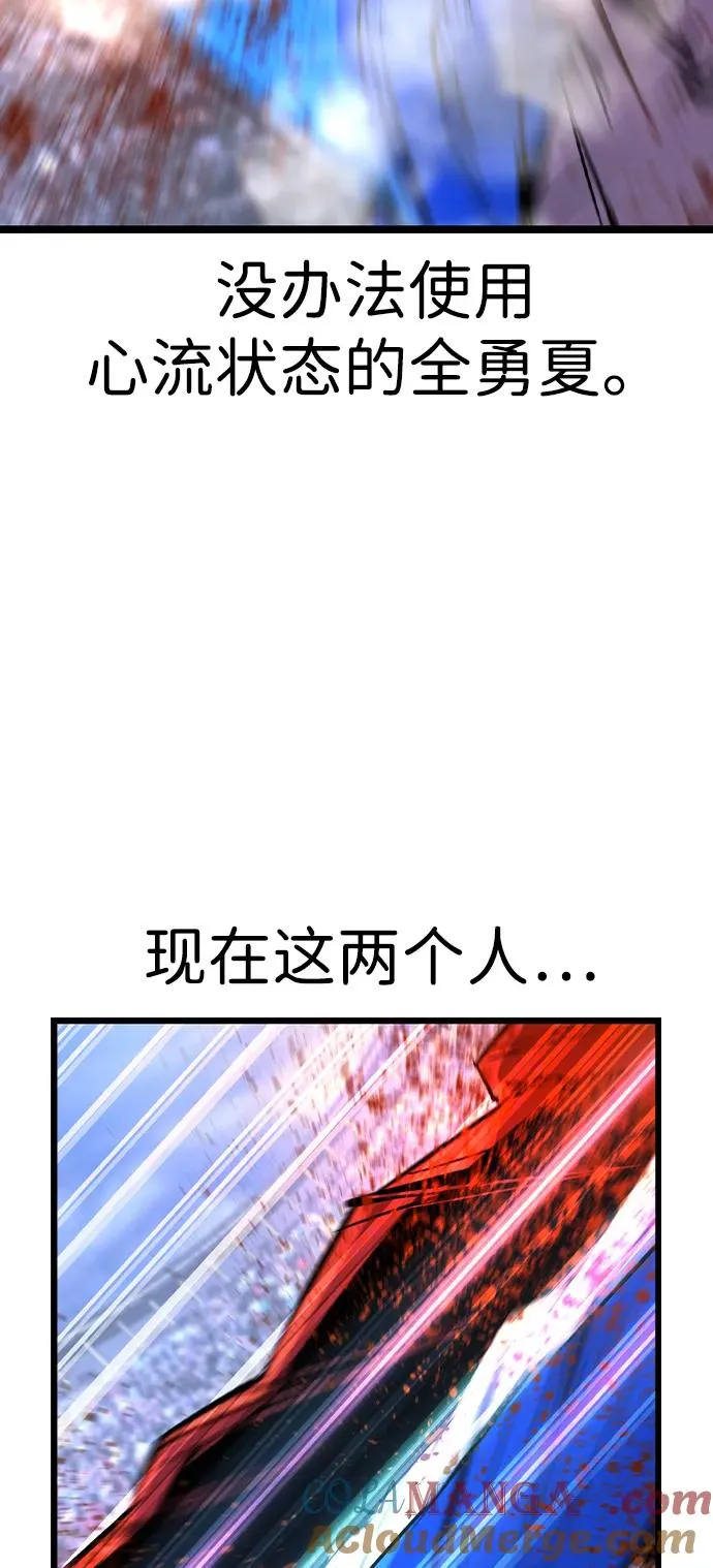 第2季 第69话 第57页