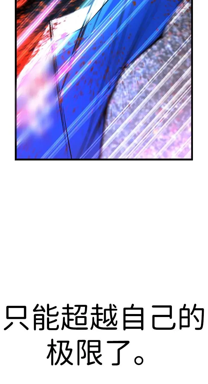 第2季 第69话 第58页