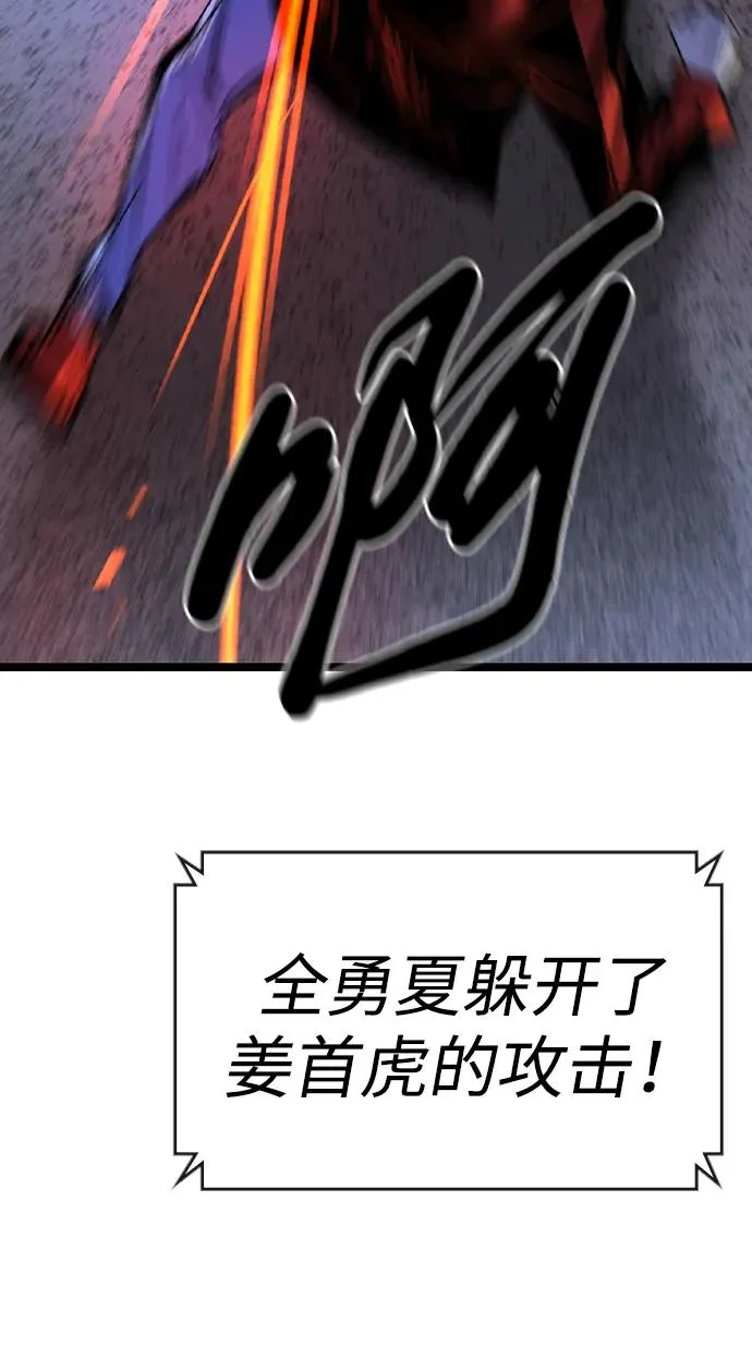 第2季 第69话 第64页