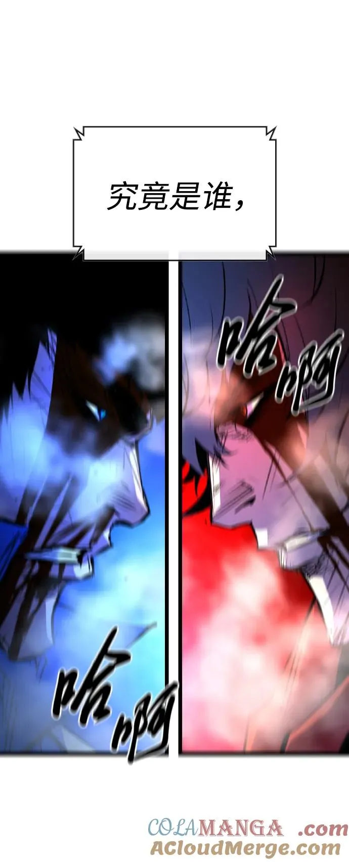 第2季 第69话 第81页