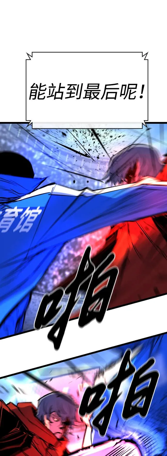 第2季 第69话 第82页