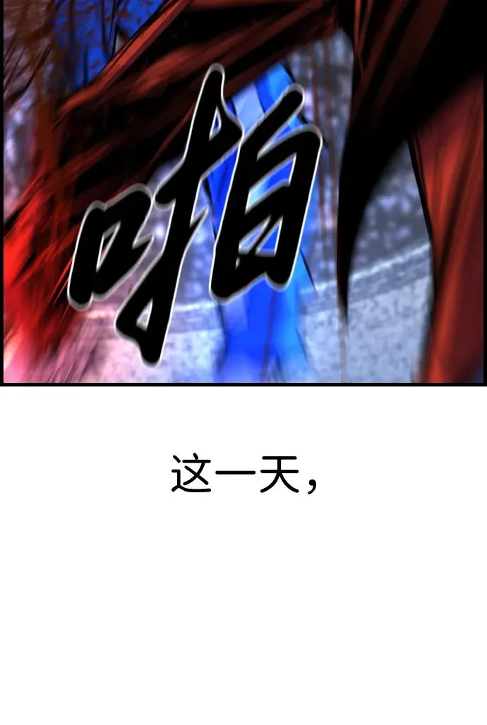 第2季 第69话 第88页