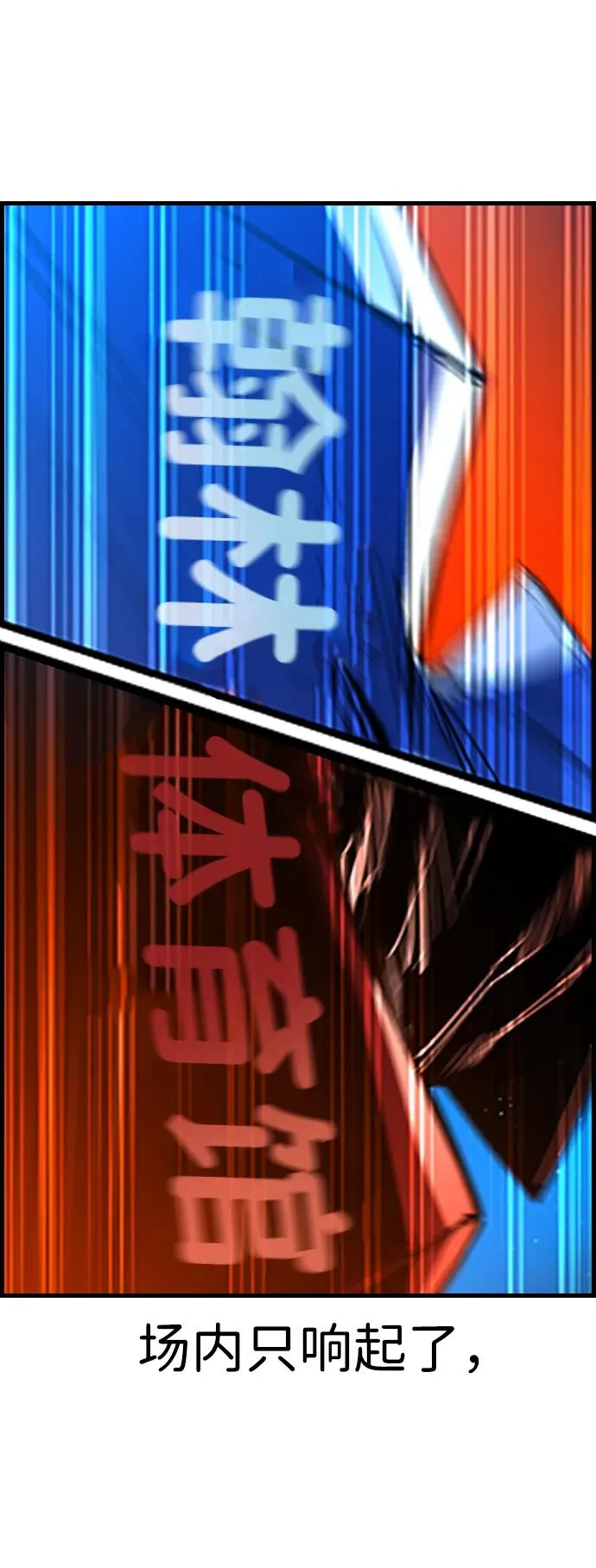 第2季 第69话 第90页