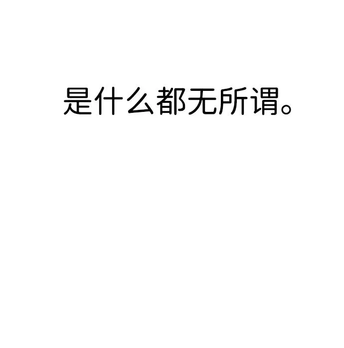 第2季 第69话 第95页