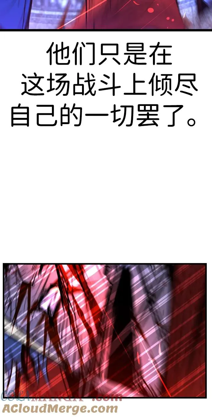 第2季 第69话 第97页