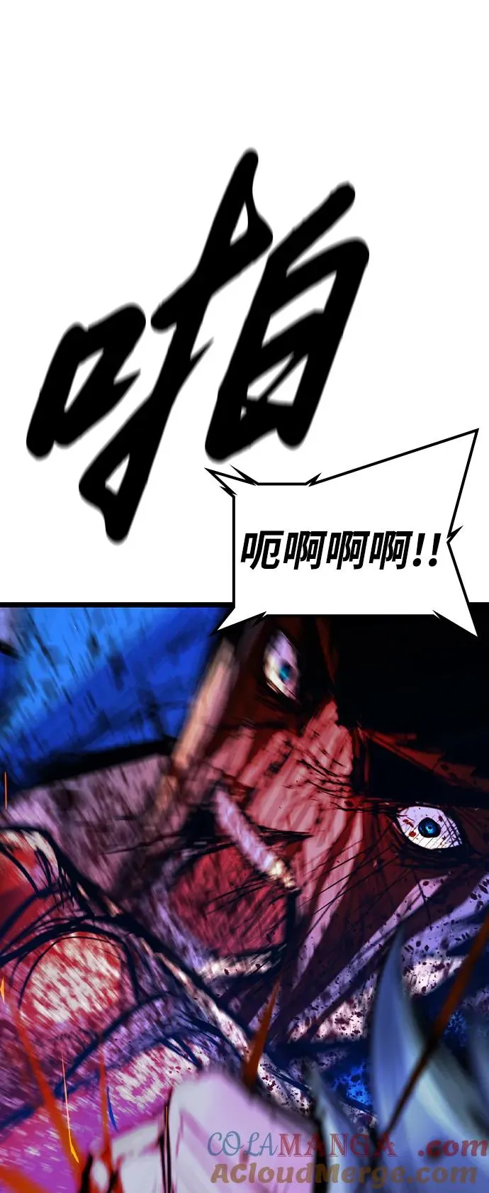 第2季 第69话 第113页