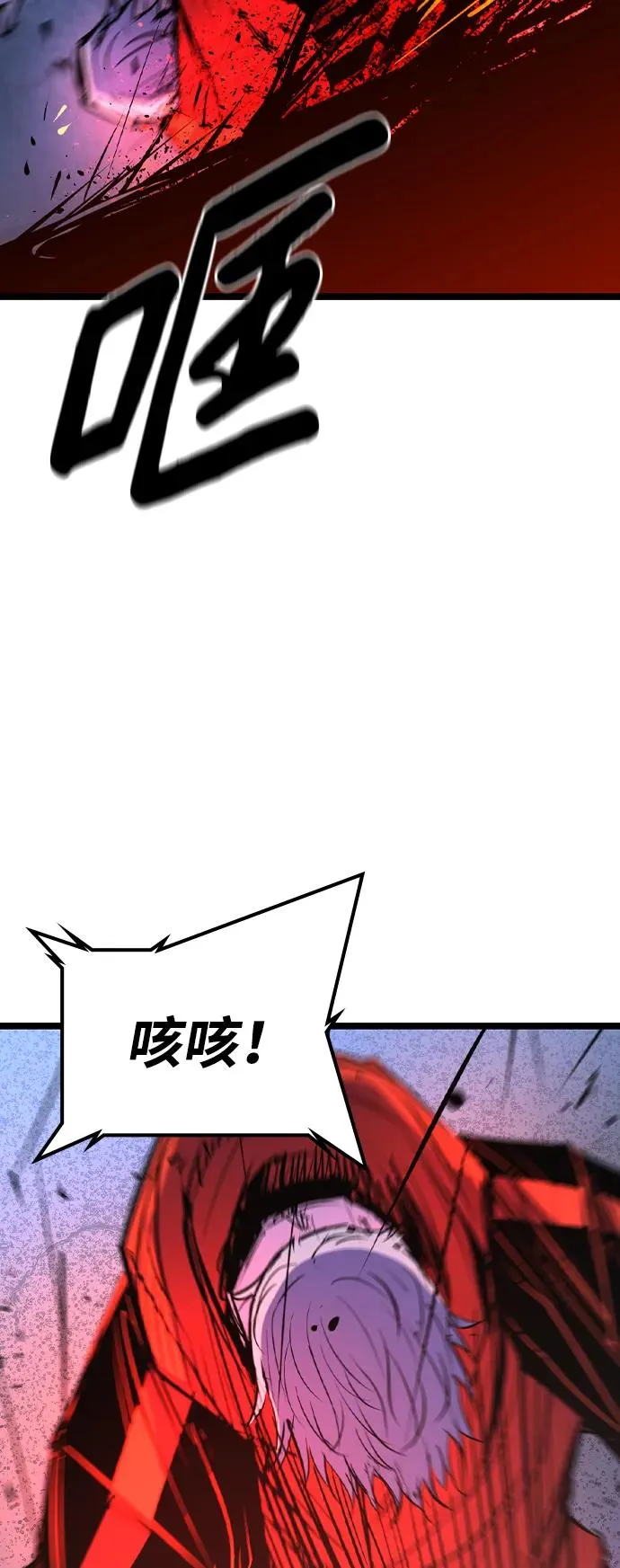 第2季 第69话 第119页