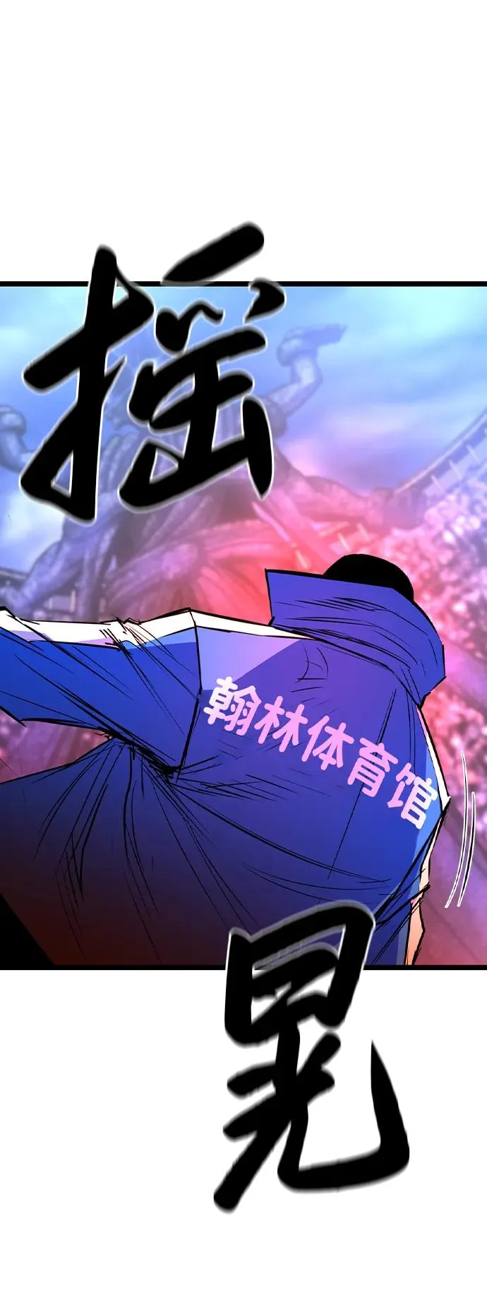 第2季 第69话 第123页