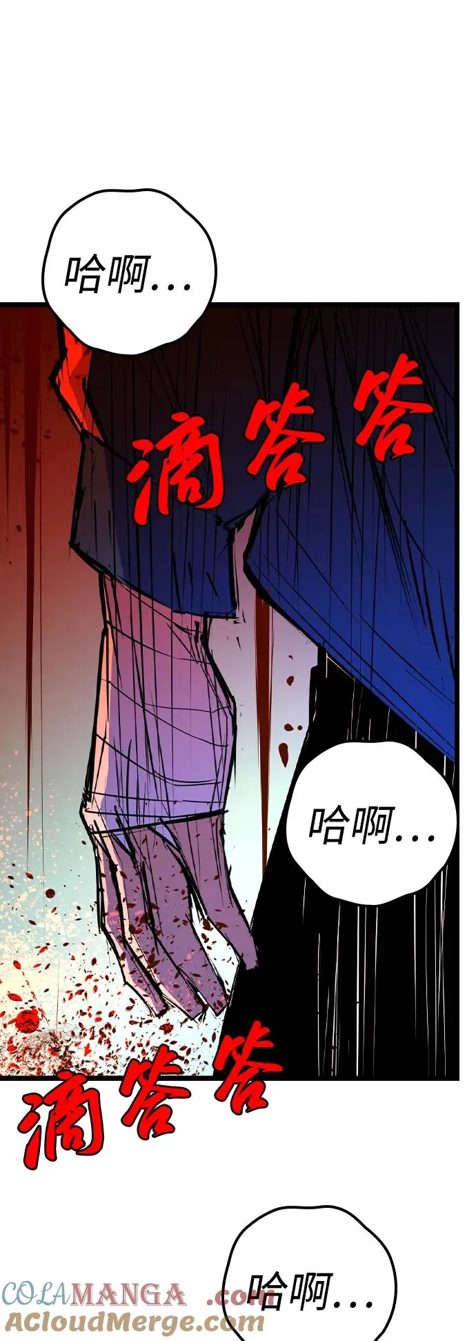 第2季 第69话 第129页