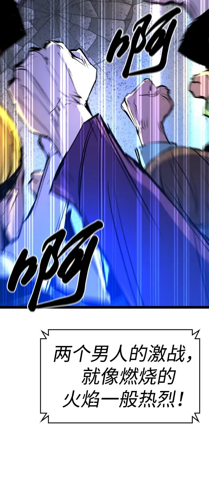 第2季 第70话 第4页