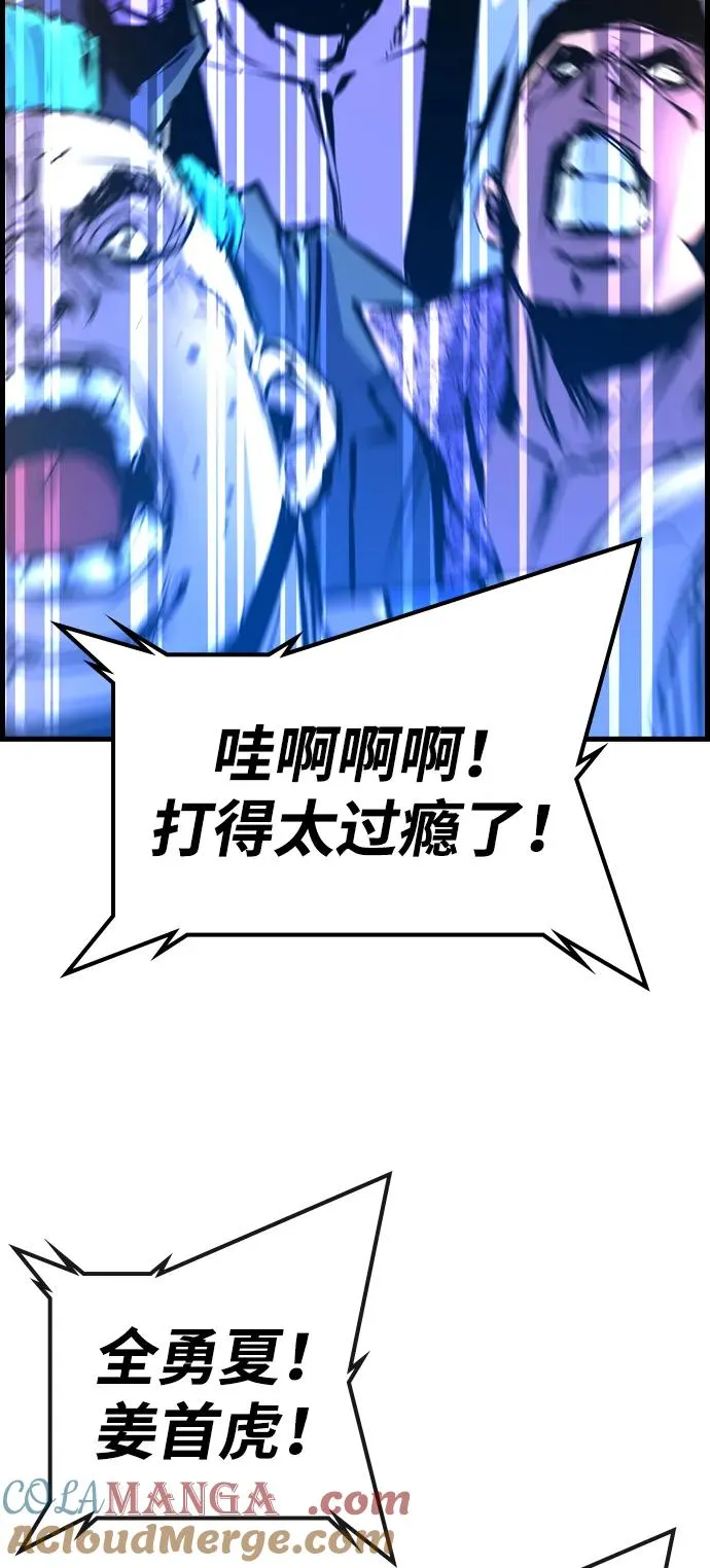第2季 第70话 第9页