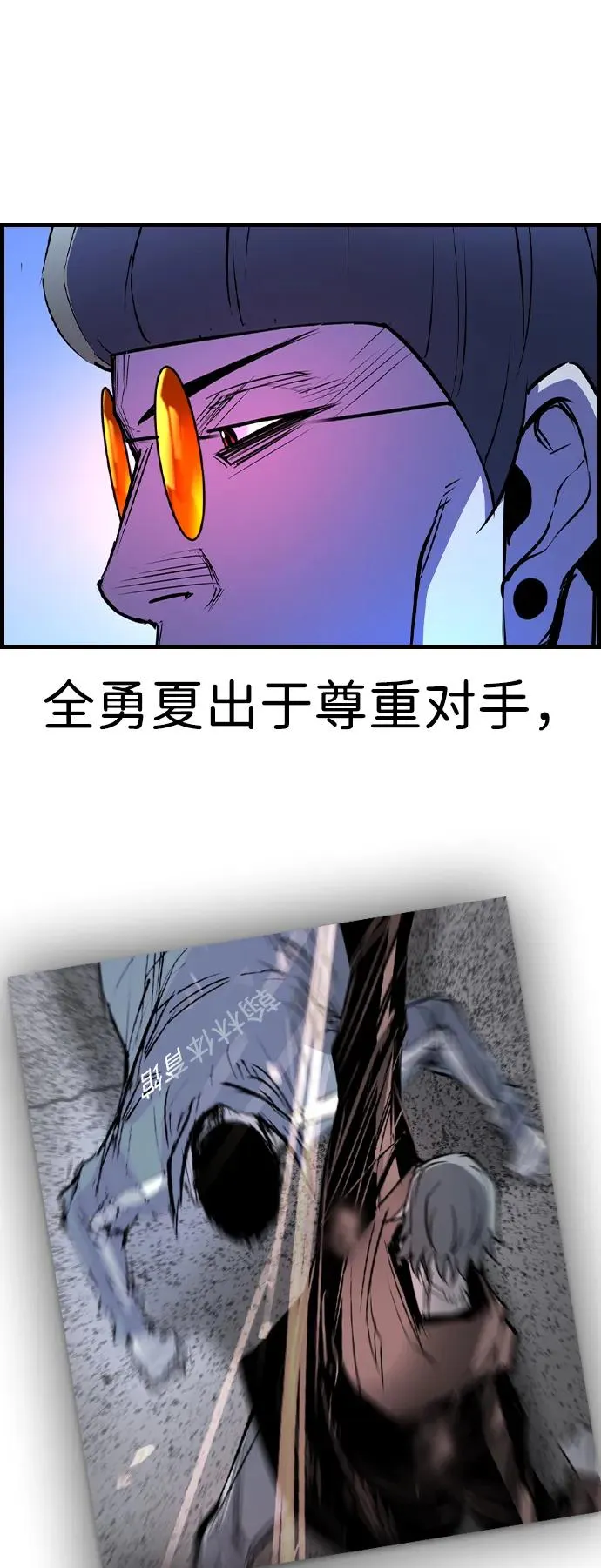 第2季 第70话 第14页
