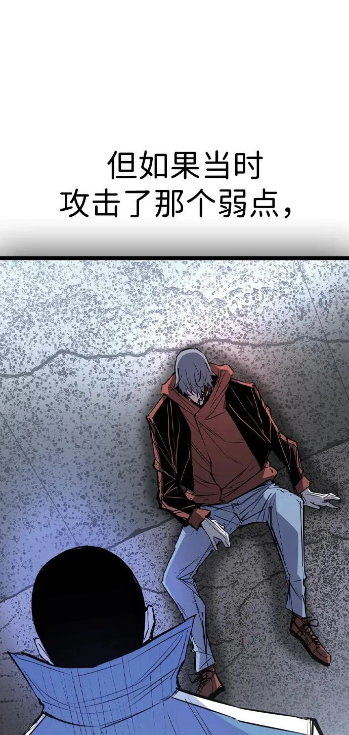第2季 第70话 第16页
