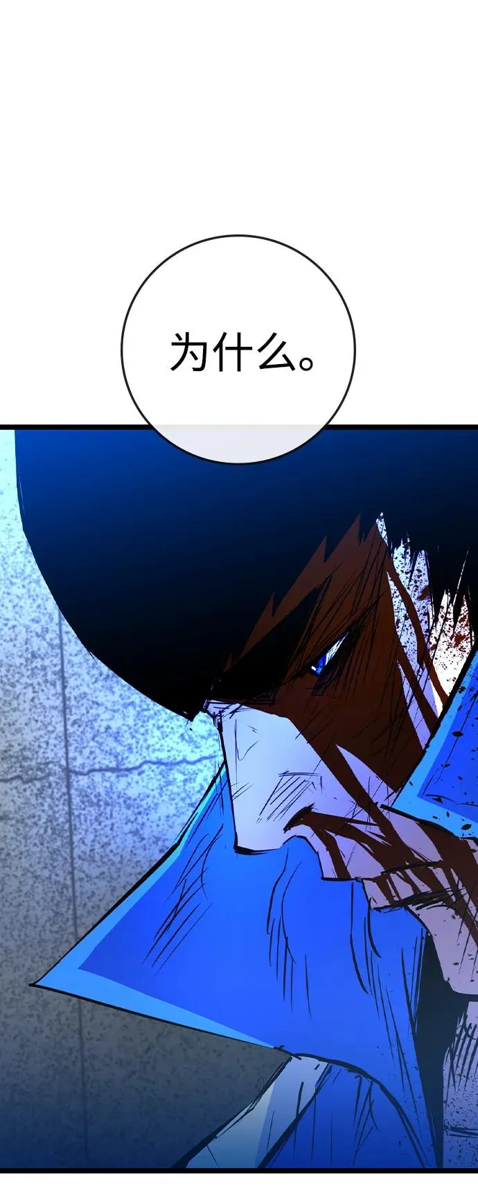 第2季 第70话 第19页
