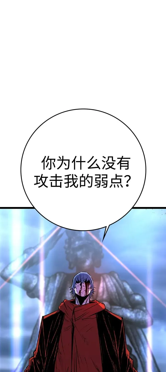 第2季 第70话 第20页