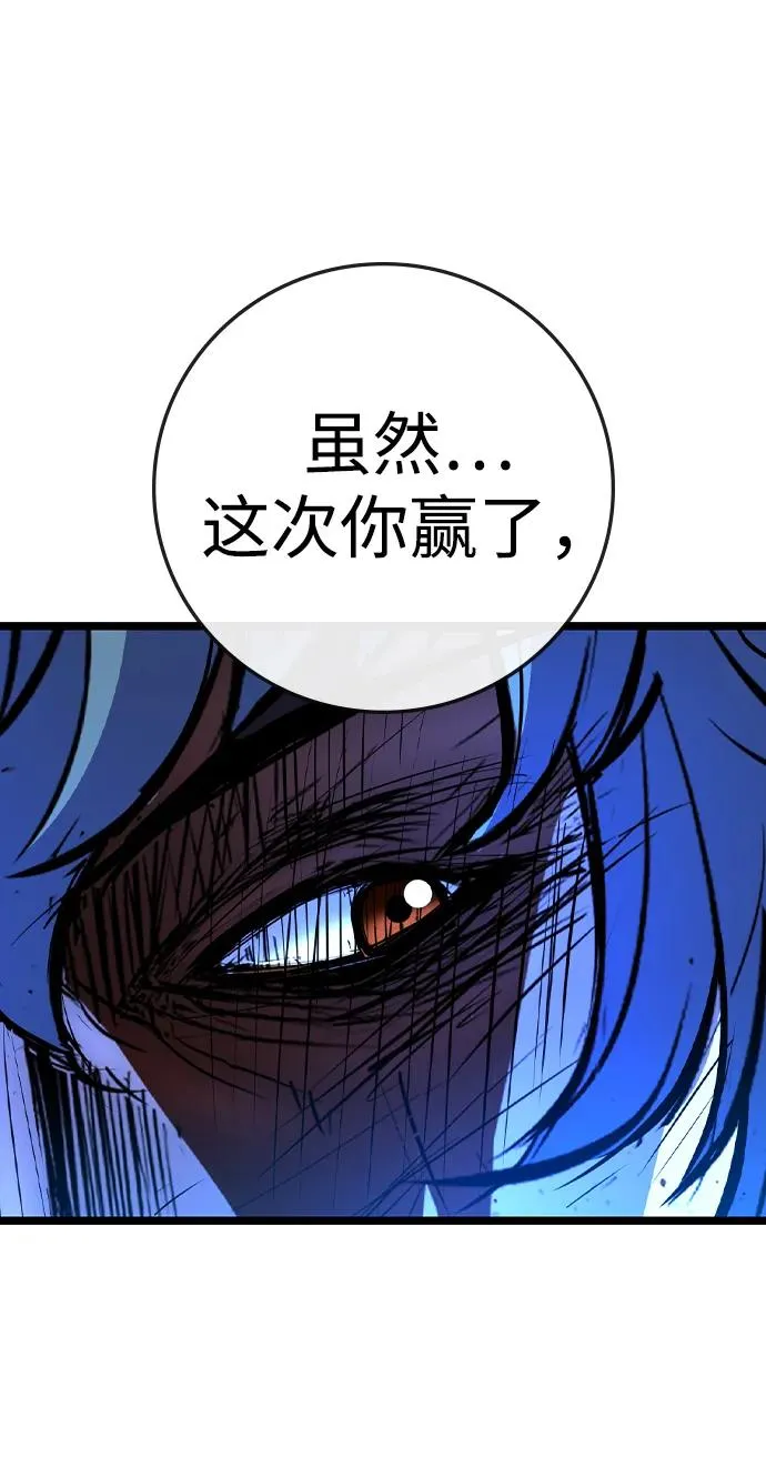 第2季 第70话 第27页