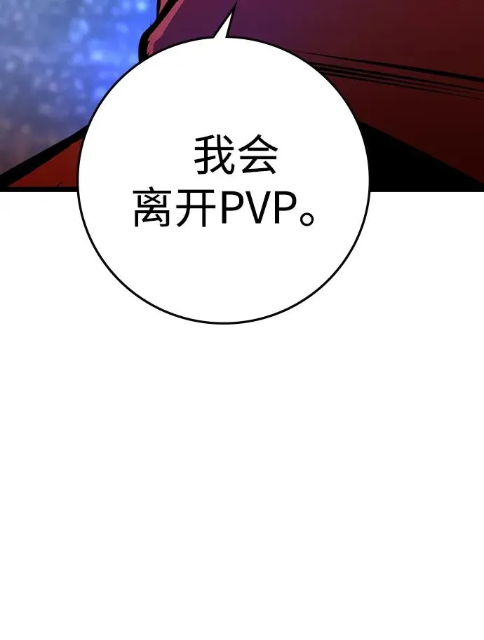 第2季 第70话 第30页