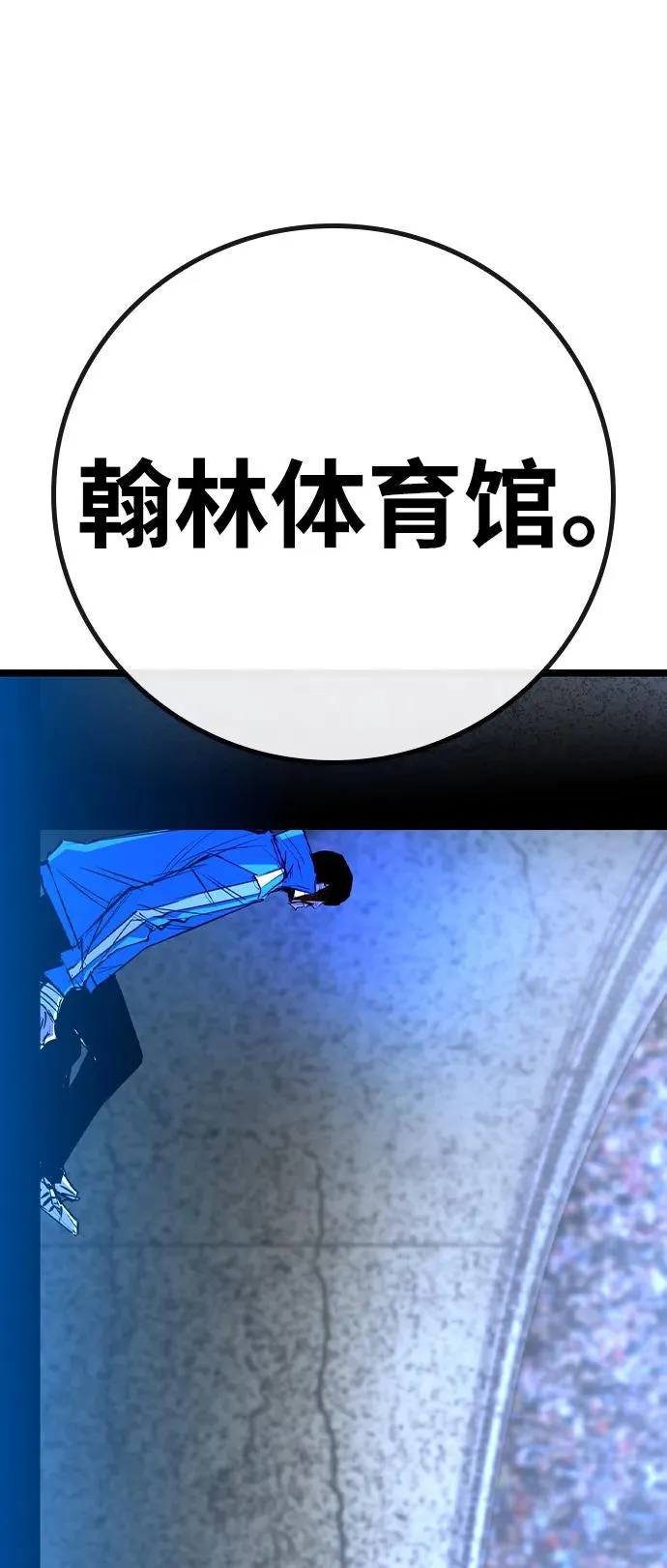 第2季 第70话 第32页