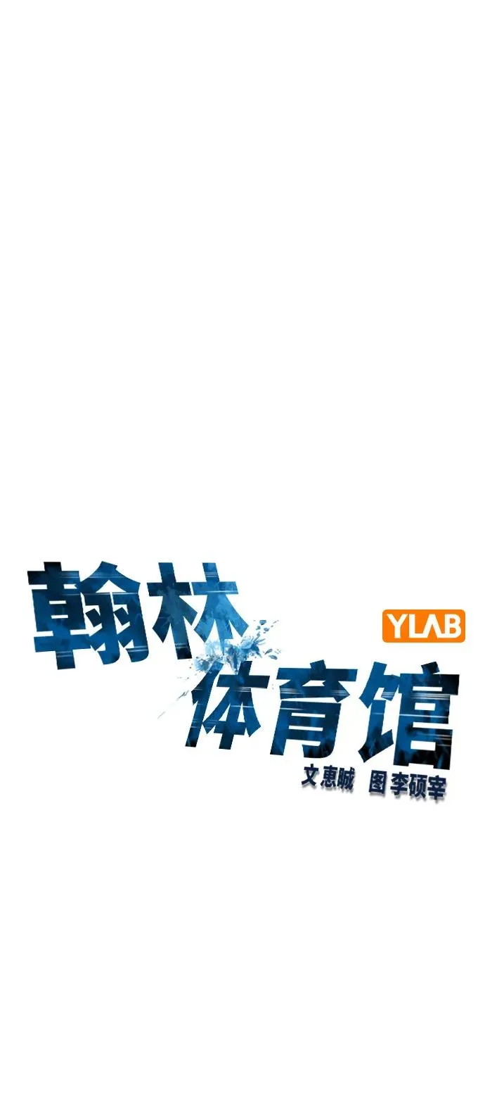 第2季 第70话 第39页