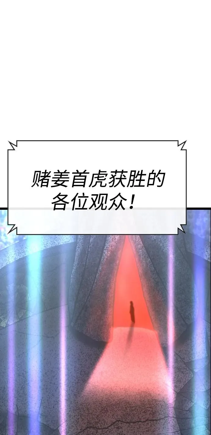第2季 第70话 第40页