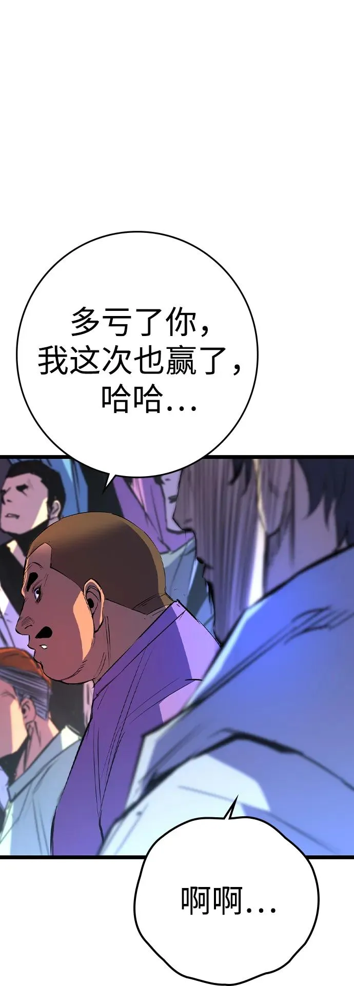 第2季 第70话 第43页