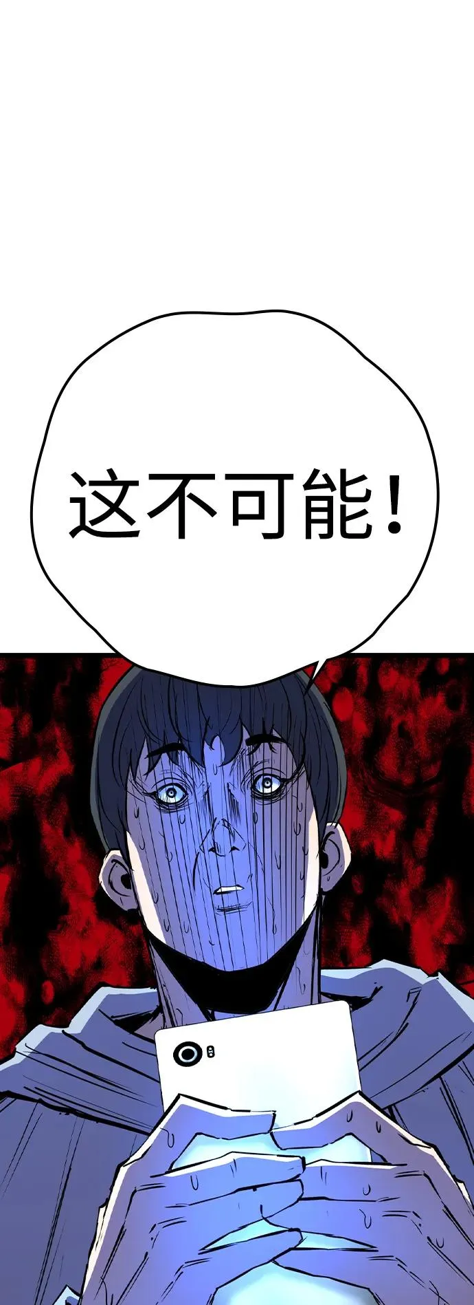 第2季 第70话 第44页